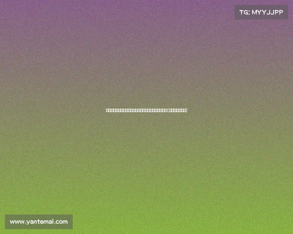 琼阿梅尼:无论是目标是欧洲杯冠军,剩余三场决定胜负(琼阿梅尼切尔西)