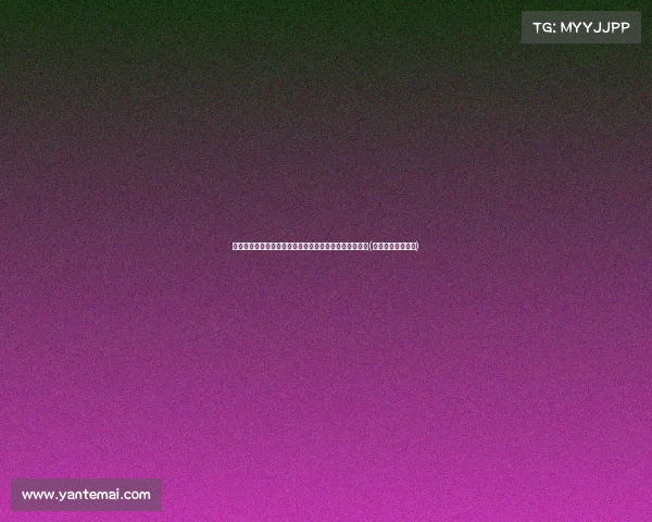 重磅交易:冠军中锋告别快船,加盟鹈鹕,换队频繁揭秘(冠军中锋签约湖人)