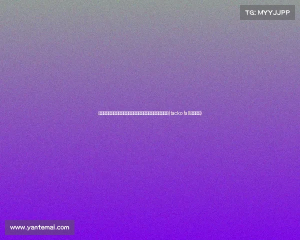 颤抖吧！怀特四年续约，凯尔特人未来四年统治联盟的终极布局(tacko fall凯尔特人)